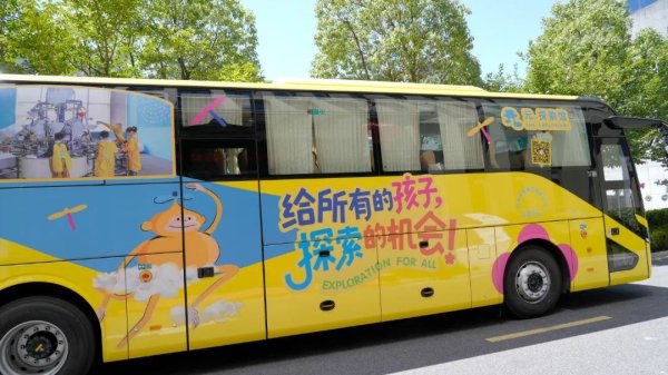 大旗策略 所到之处简直“万人迷”, 不接放学专装脑洞, 探索大巴狠狠出圈